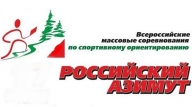 "Российский Азимут - 2019" "Российский Азимут - 2019"